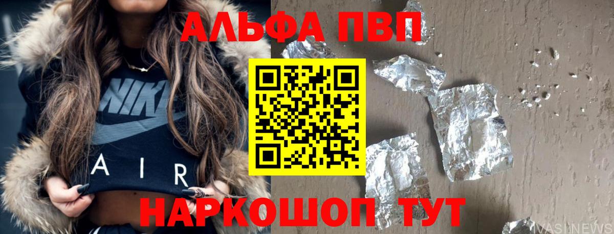 Заречный  A PVP СК  Альфа ПВП мука  купить наркотики сайты  Alpha-PVP  Вход с VPN  Альфа ПВП СК КРИС 