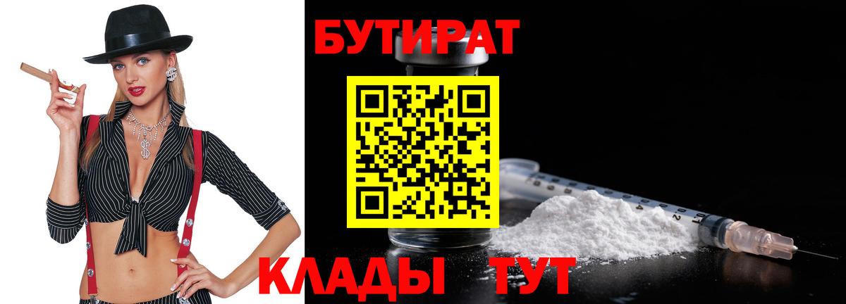 Заречный  БУТИРАТ оксана  Вход с VPN 