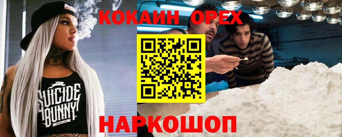 МЕТАМФЕТАМИН  Гашиш  ГАШ  Марихуана  Cocaine  Вход с VPN  Мефедрон  Заречный  Мефедрон  