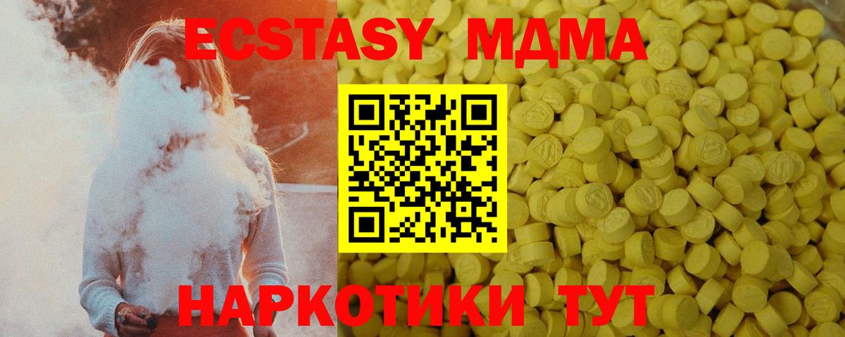 Ecstasy TESLA  Вход с VPN  Ecstasy Philipp Plein  Заречный 