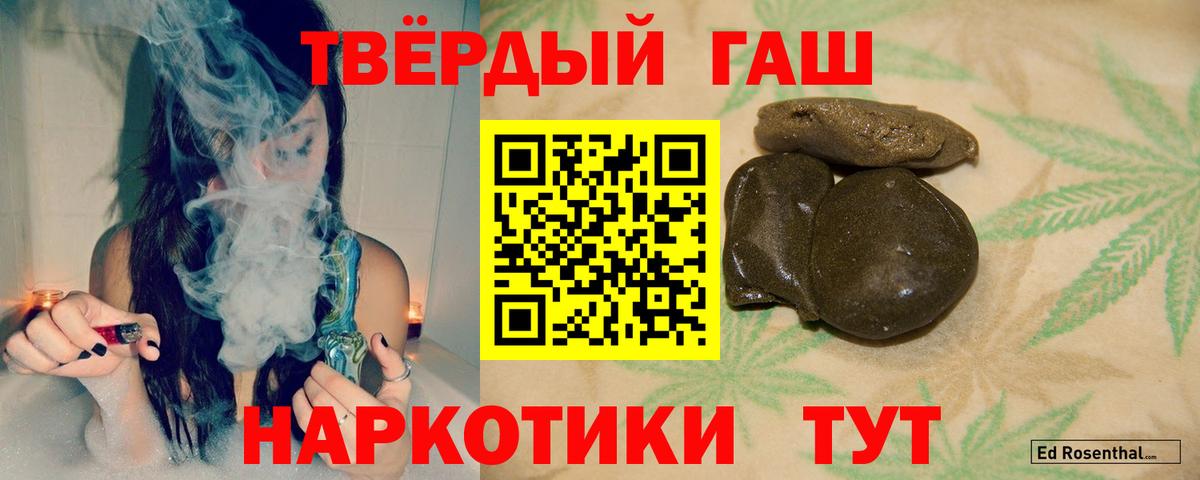 Заречный  ГАШИШ Cannabis  ГАШ индика сатива  Вход с VPN 