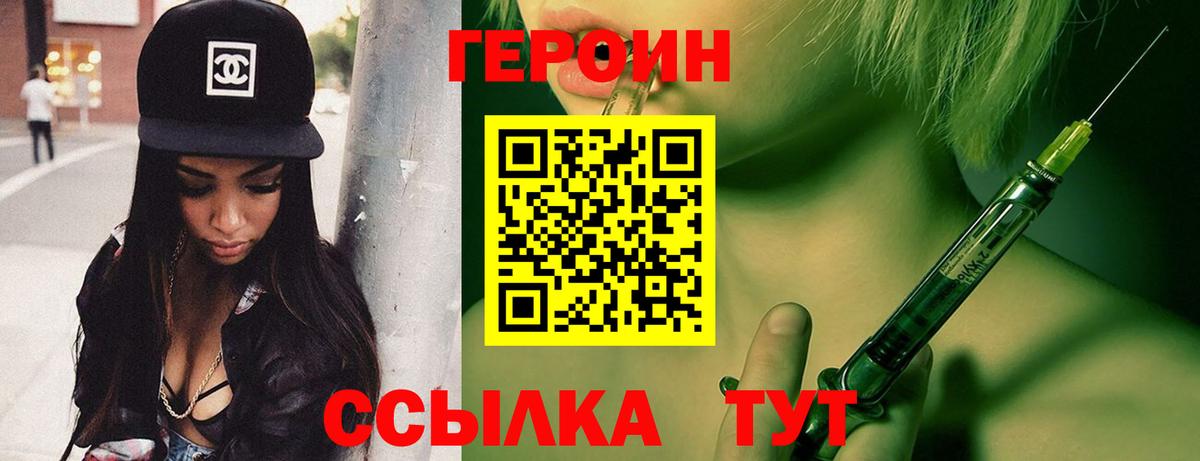 Заречный  ГЕРОИН Афган  Вход с VPN 