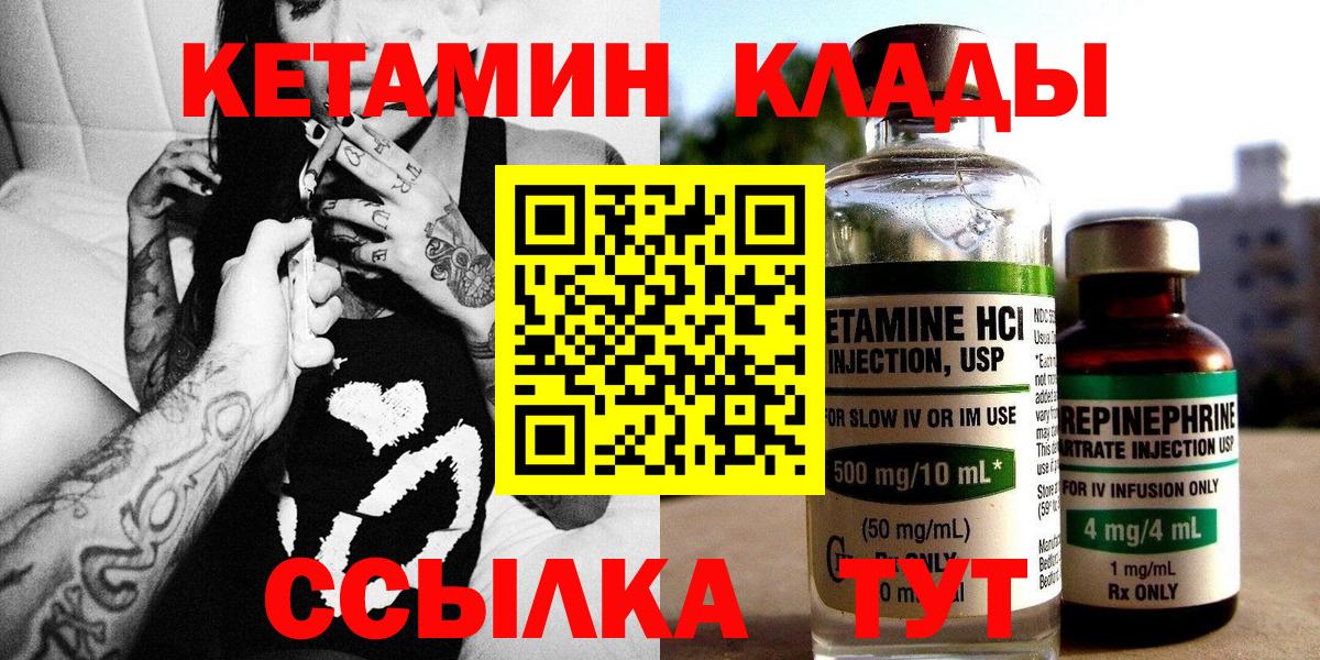 Заречный  КЕТАМИН VHQ  Вход с VPN 