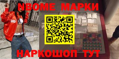 мефедрон Ангарск