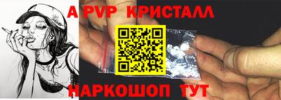 мефедрон Ангарск