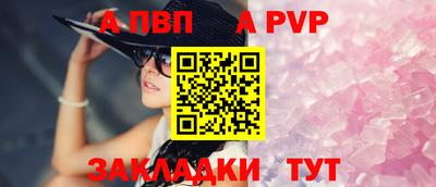 спайс Анапа