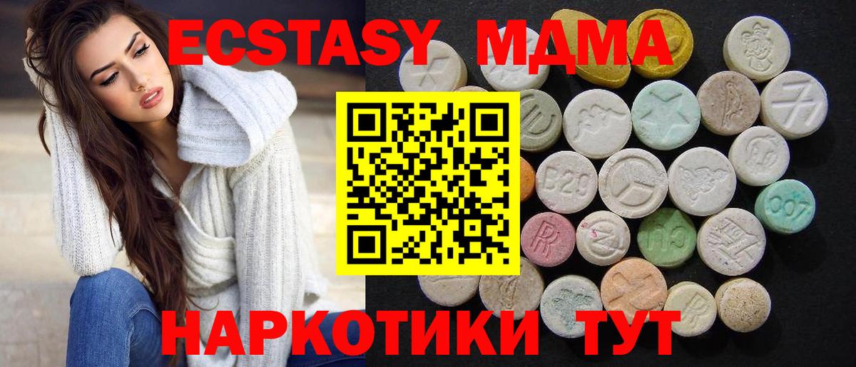 MDMA кристаллы  МДМА кристаллы  Заречный  Вход с VPN 
