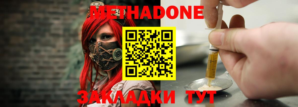 Заречный  МЕТАДОН VHQ  Вход с VPN  блэк спрут tor  Метадон methadone 