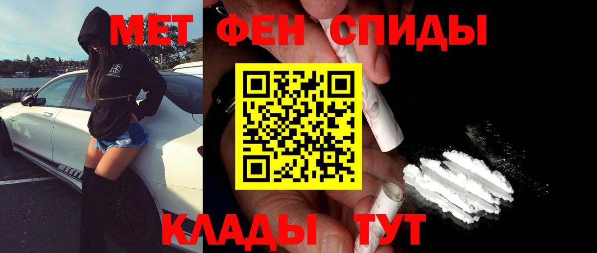 Первитин пудра  Первитин пудра  Вход с VPN  Заречный 