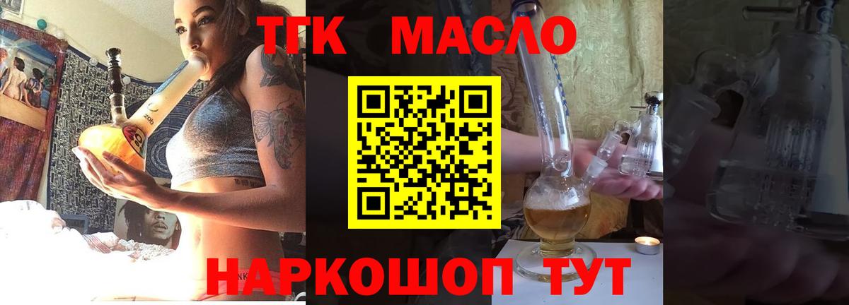 ТГК Wax Заречный
